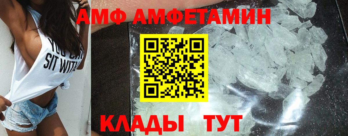 Советский  Амфетамин Розовый  Вход с VPN 