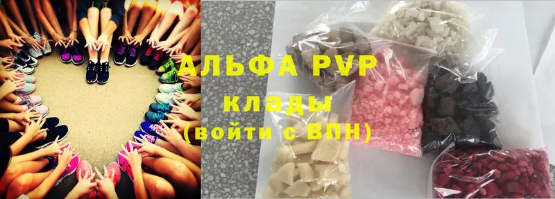 A-PVP СК КРИС  darknet официальный сайт  Советский  omg маркетплейс 