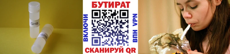 купить наркотики сайты  Советский  БУТИРАТ жидкий экстази 