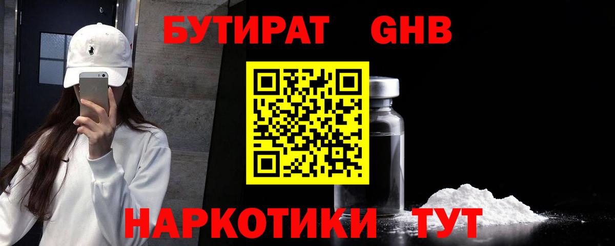 Советский  Бутират  Вход с VPN  БУТИРАТ бутик 