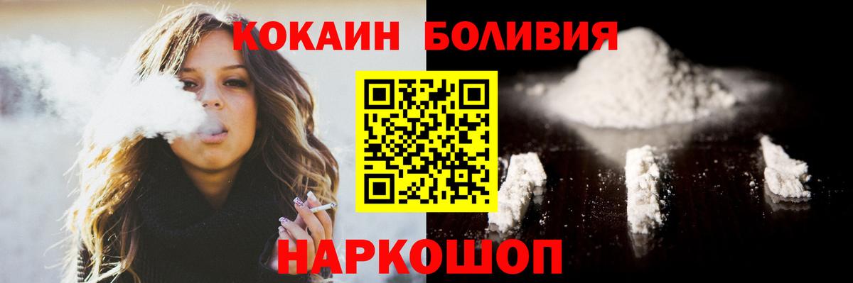 КОКАИН Перу  Вход с VPN  Советский 