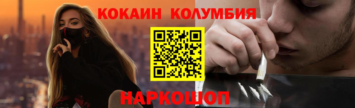 Cocaine Колумбийский Советский