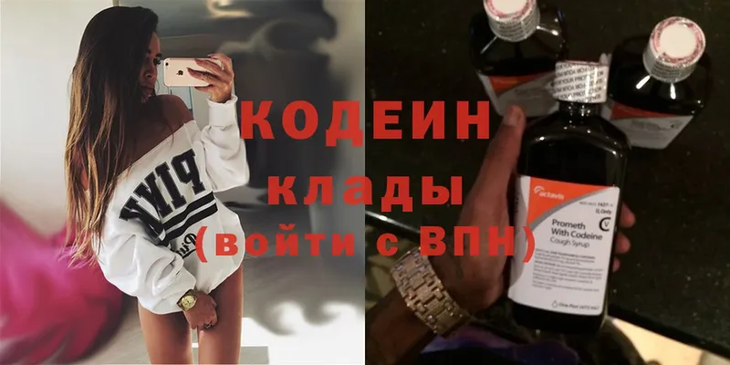 blacksprut ссылка  Советский  Кодеиновый сироп Lean Purple Drank 