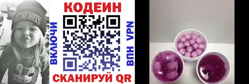omg Советский Кодеин напиток Lean (лин) где найти наркотики