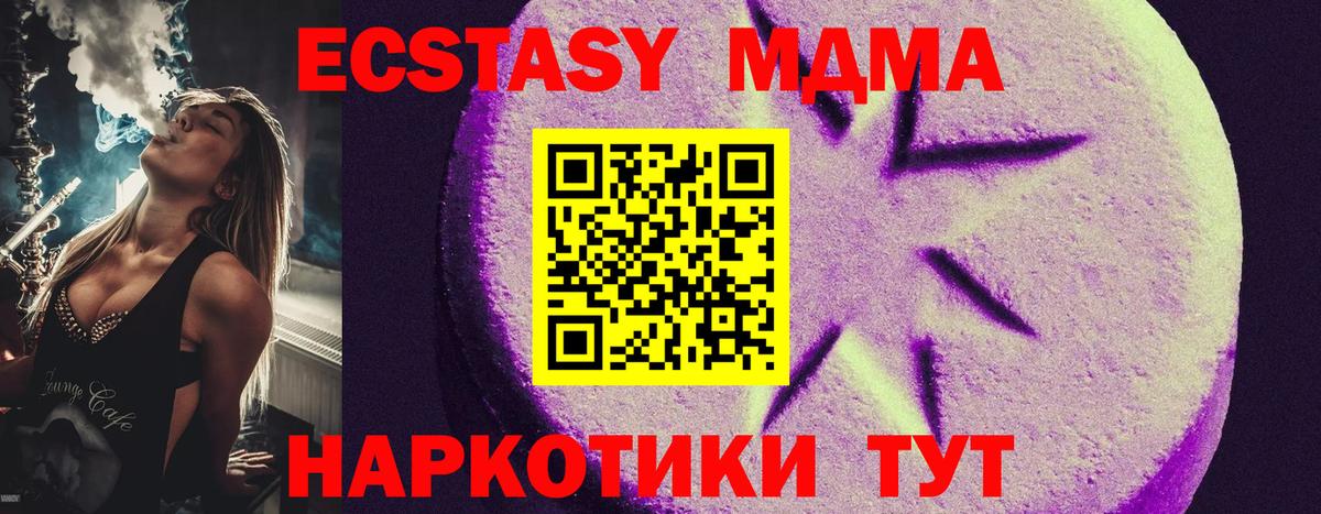 ЭКСТАЗИ  Вход с VPN  Советский  Ecstasy TESLA 