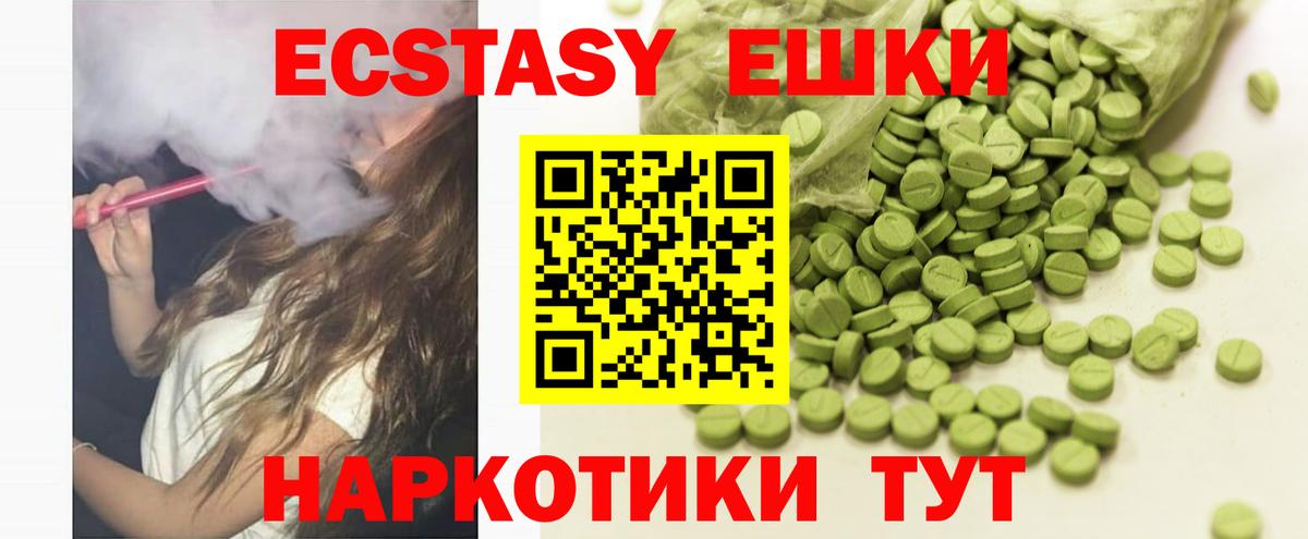 Экстази XTC Советский