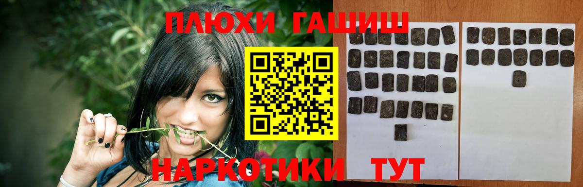 Гашиш хэш Советский
