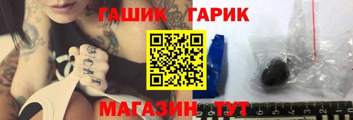 ГАШ хэш  Вход с VPN  ГАШИШ индика сатива  Советский 