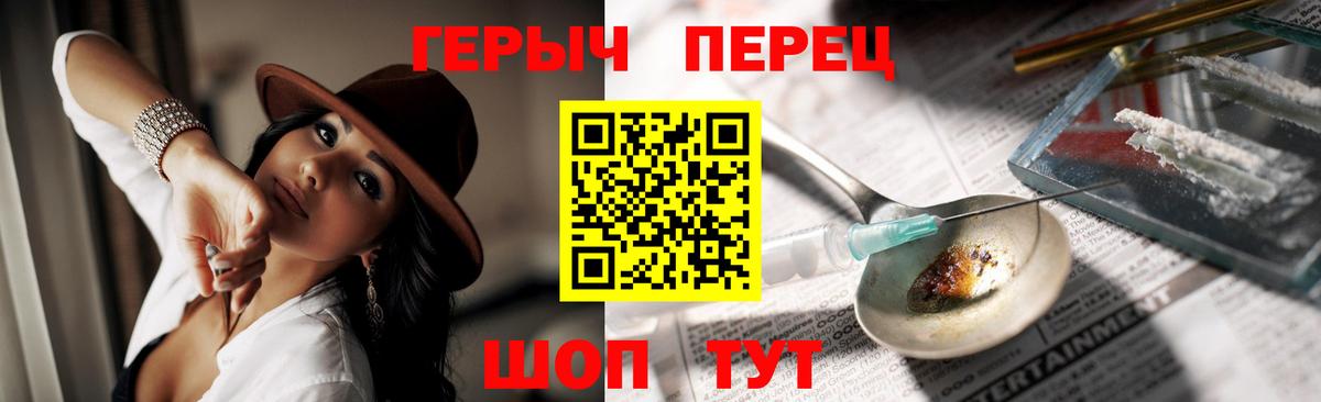 ГЕРОИН Афган  Вход с VPN  Советский 