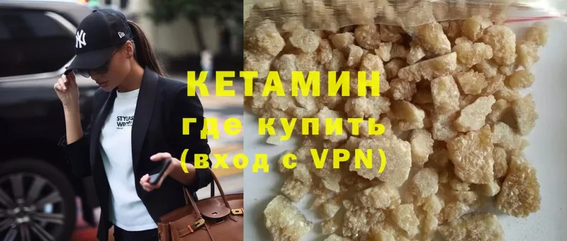 закладки  Советский  Кетамин VHQ 