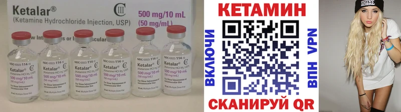 КЕТАМИН VHQ  Советский 