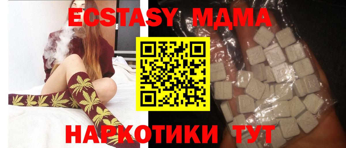 MDMA молли  Вход с VPN  Советский  МДМА crystal 