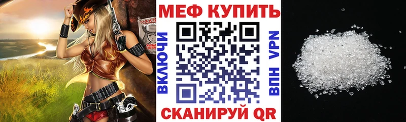 МЕФ мука  где продают   МЕГА сайт  Советский 