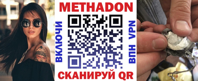 МЕТАДОН VHQ  Советский 