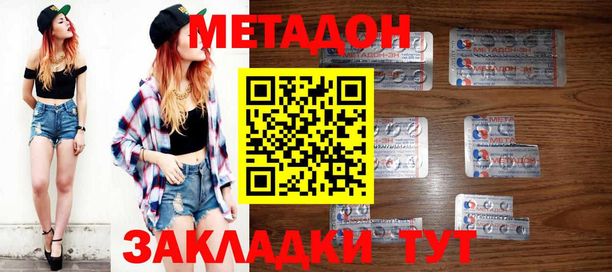 Советский  Метадон белоснежный  МЕТАДОН белоснежный  Вход с VPN 