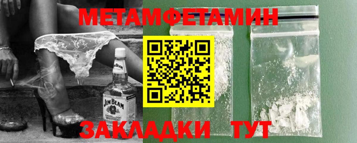 МЕТАМФЕТАМИН кристалл  Вход с VPN  Советский  МЕТАМФЕТАМИН кристалл 