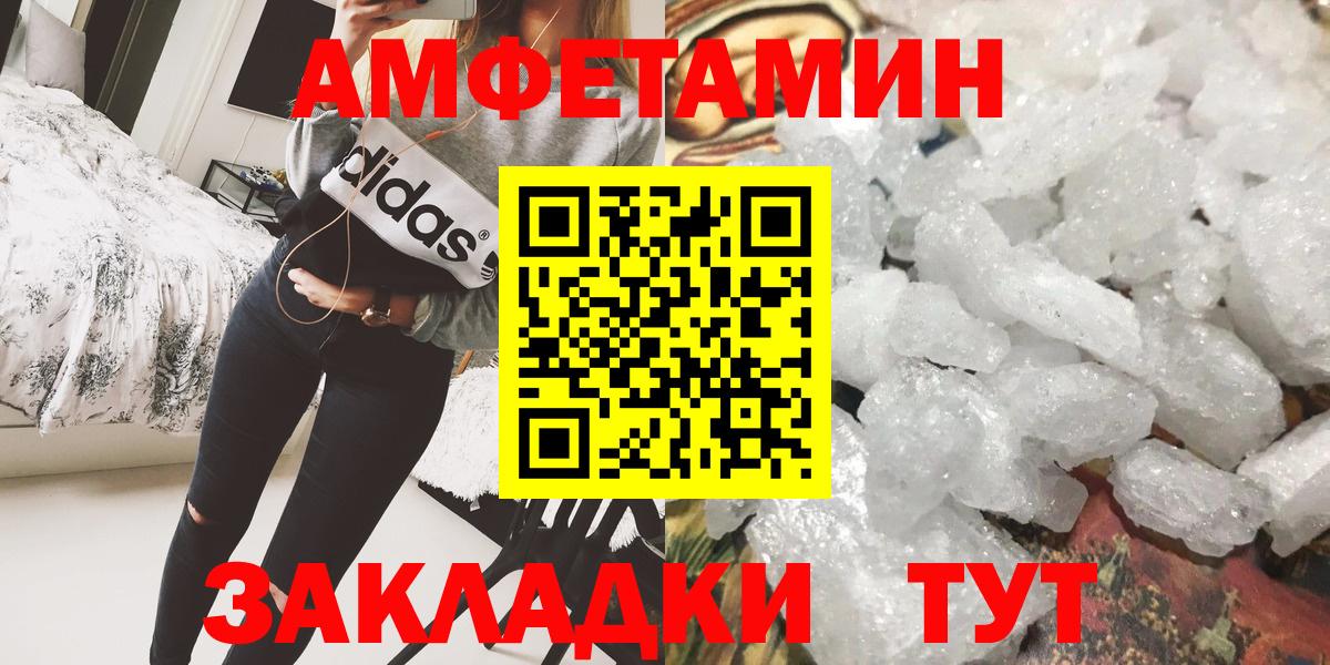 МЕТАМФЕТАМИН пудра Советский