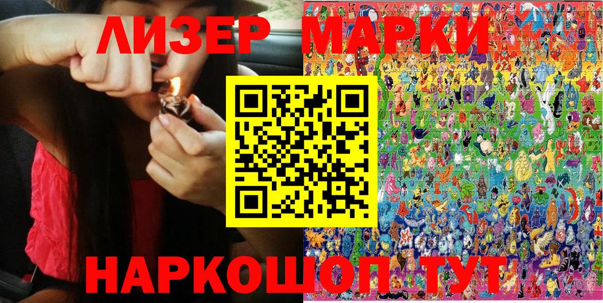 Советский  Марки NBOMe 1,8мг  Вход с VPN  Марки NBOMe 1,8мг 