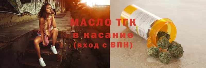 магазин    Советский  ТГК THC oil 