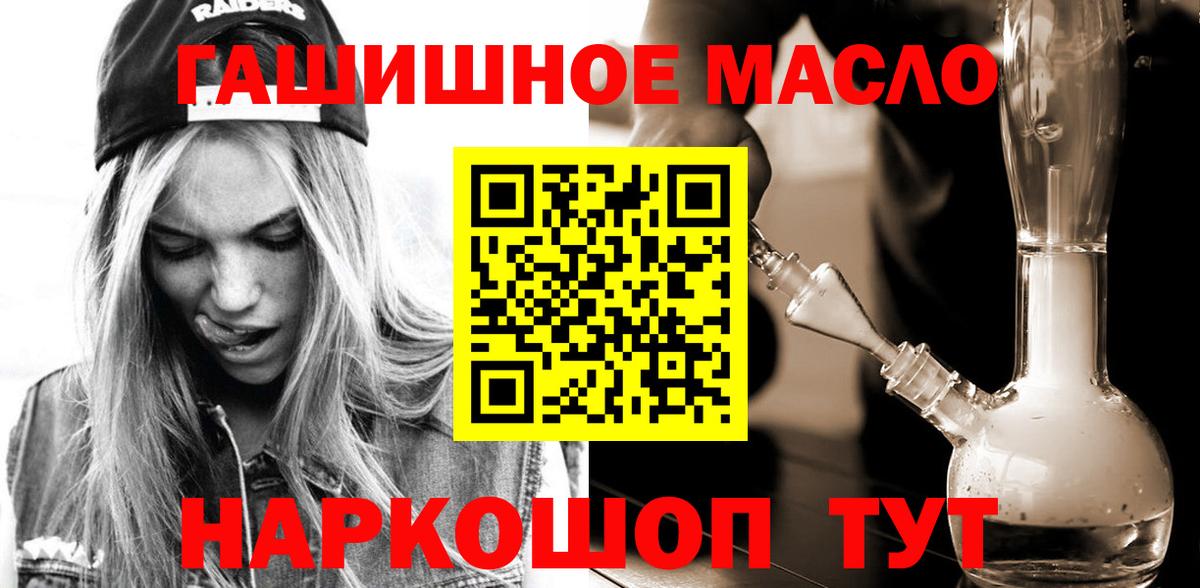 Дистиллят ТГК Wax  Вход с VPN  Советский  ТГК THC oil 