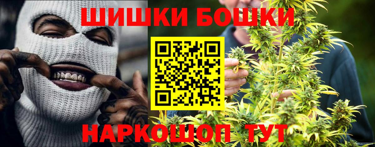 Каннабис гибрид  Конопля сатива  Вход с VPN  Советский  МАРИХУАНА план  Бошки Шишки SATIVA & INDICA 